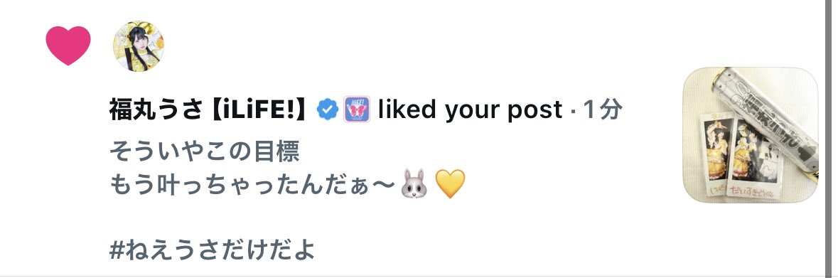 フォローありがとうございます！ waaaa あー、うちゃに見つかった🫣💗 #うさと笑えば福きたる ｱﾘｶﾞﾄｳｺﾞｻﾞｲﾏｽ