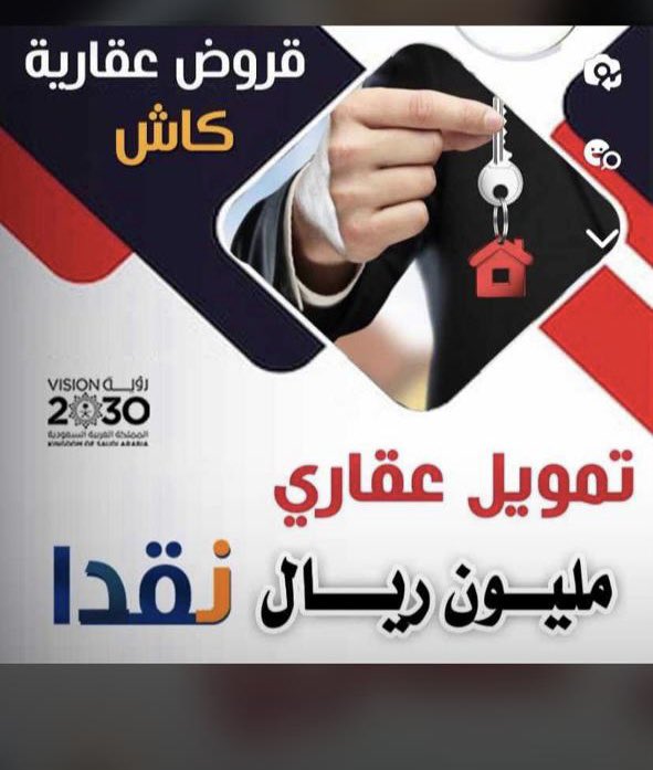 wux_oh's tweet photo. تـــسديـــد_قــــــروض_بــنكـيــه 
واستخراج قروض عقاريه 
وتوفير من القرض العقاري كاش 
سداد_القرض القديم واستخراج جديد 
🦋🦋
مدنيين وعسكريين 

🦋🦋
سدادالالتزامات 
ســداد المتعثرات وايقاف الخدمات 
🦋🦋
تمويل يبدأ من 18ويصل الى 22راتب
🦋🦋
🛢 عرض ٣٦ راتب    ٠٥٥٨٠١٧٩٦٤ https://t.co/57mBHyceR3
