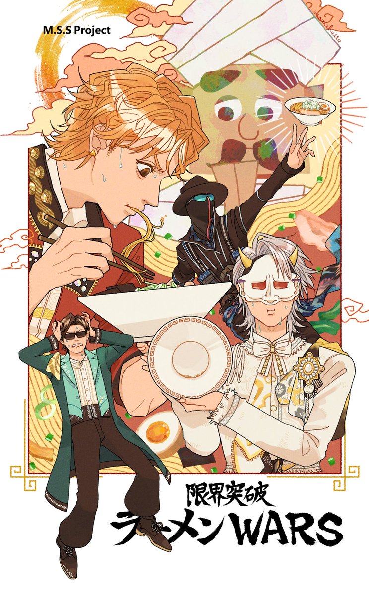 yuzuhello's tweet photo. 祝発売！🔥🍜限界突破ラーメンWARS🍜🔥
#MSSPアート https://t.co/kj5VtTyzPX
