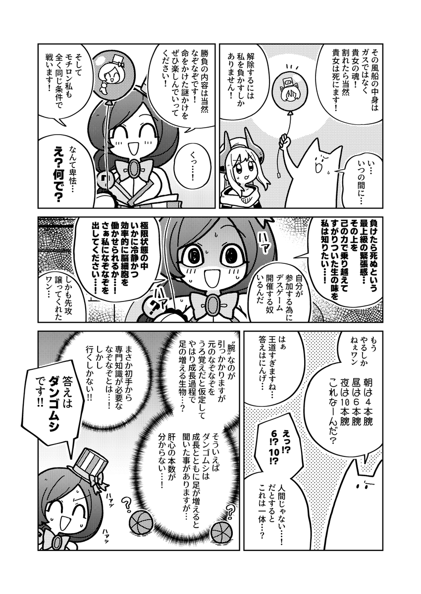 unada_m's tweet photo. 秘密法人デスメイカー https://t.co/xjfv1cr8ji
