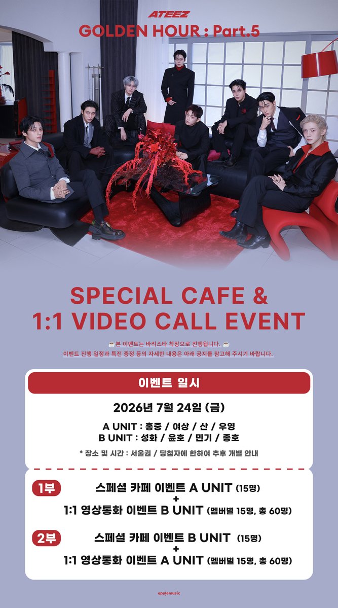 applemusic_m's tweet photo. [📢] #에이티즈 #ATEEZ 
14TH MINI ALBUM [#GOLDENHOUR_Part5]
SPECIAL CAFE & 1:1 VIDEO CALL EVENT OPEN💌

【☕본 이벤트는 바리스타 착장으로 진행됩니다☕】
【🚨스페셜 카페 이벤트와 1:1 영상통화 이벤트는 A,B UNIT 동시 진행됩니다🚨】

📌~7/13 (월) 11:59PM

🎁애플뮤직 단독 당일 착장 셀피 포토카드 (ATEEZOOrista/양면 ver.) 1종 (8종 중 랜덤)
✨4장 단위 응모 시, 애플뮤직 단독 당일 착장 투명 포토카드 (ATEEZOOrista 히퍼 ver.)

☕스페셜 카페 당첨자 특전
▶전원 ATEEZ (에이티즈) 멤버가 직접 제조한 음료 1잔
▶전원 ATEEZ (에이티즈) 멤버가 직접 꾸민 디저트 1종
▶전원 친필 기명 사인 리유저블 컵 (당첨 유닛)
▶친필 사인 폴라로이드 1매 증정 (유닛별 4명 추첨 / 당첨 유닛, 멤버 랜덤)

❤️1:1 영상통화 당첨자 특전
▶친필 사인 폴라로이드 1매 (8명 추첨, 당첨 멤버)

🗓7/24 (금)