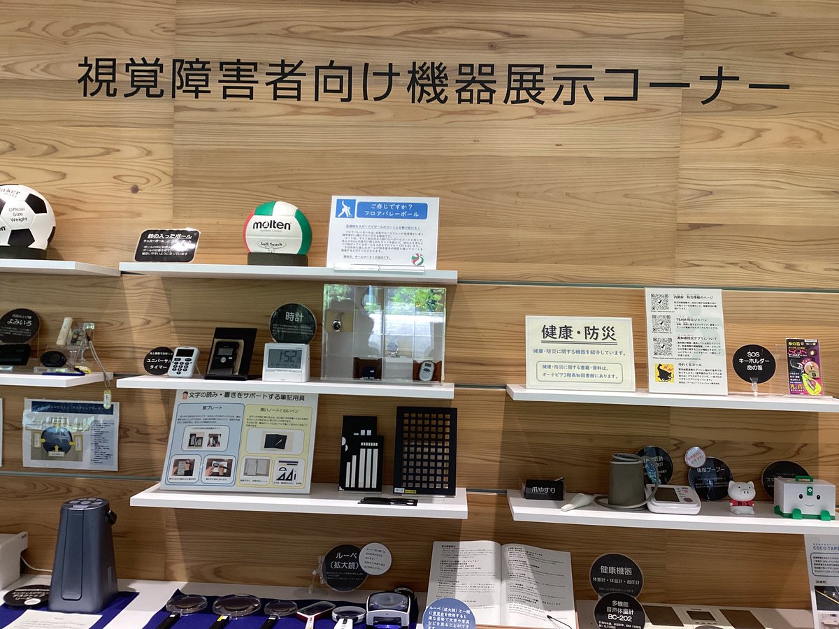 terauchi0503's tweet photo. 街では、様々な工夫を見かけます。
障がいのある方もない方も、等しく活動できる社会を私は願います。
手話や点字、わかりやすい表示は暮らしに不可欠です。
誰もが自分らしく働ける場を増やしたい。
共生社会の実現へ、これからも力を尽くしてまいります😊

#障がい者支援 #共生社会
#寺内のりよし https://t.co/e51OYGPmWF