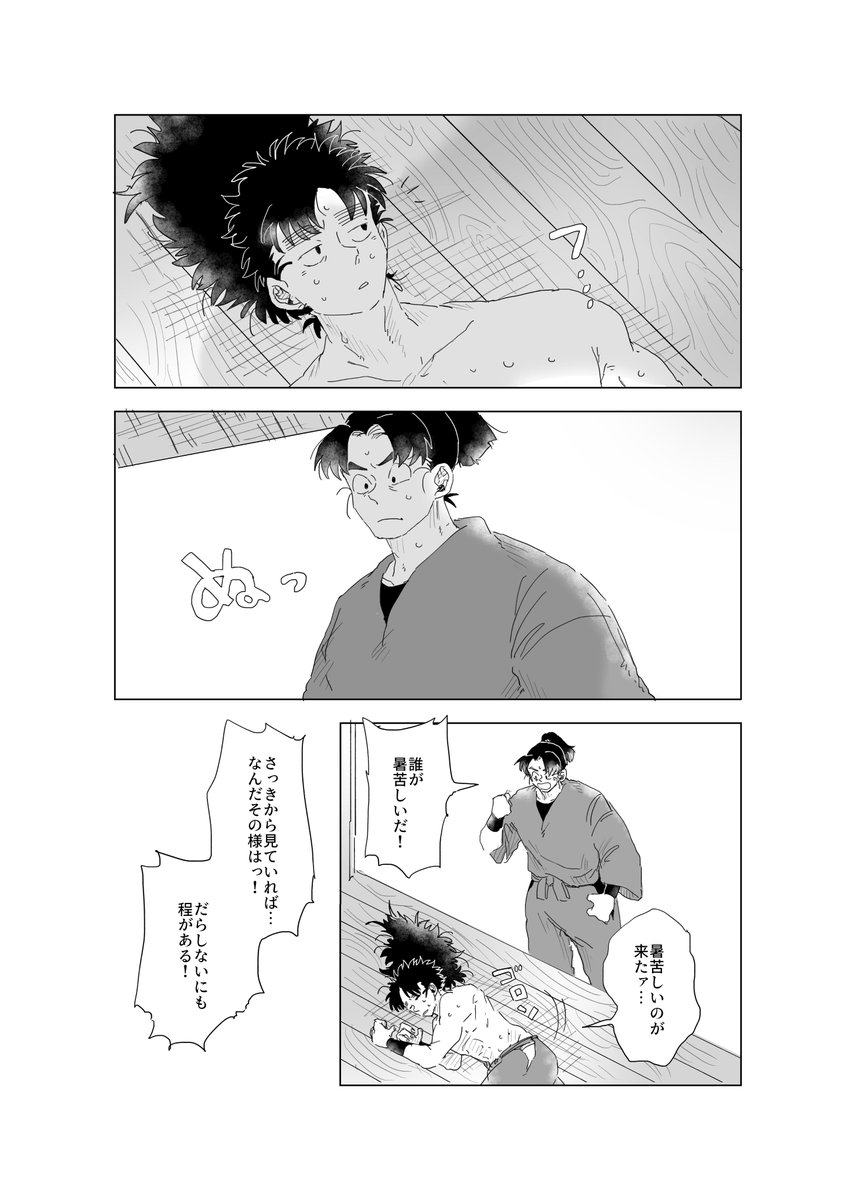 inuinu006's tweet photo. 暑い日の6⃣ろ＋文（5P）
オチなし　こへ長っぽいかも https://t.co/qDED89oIou