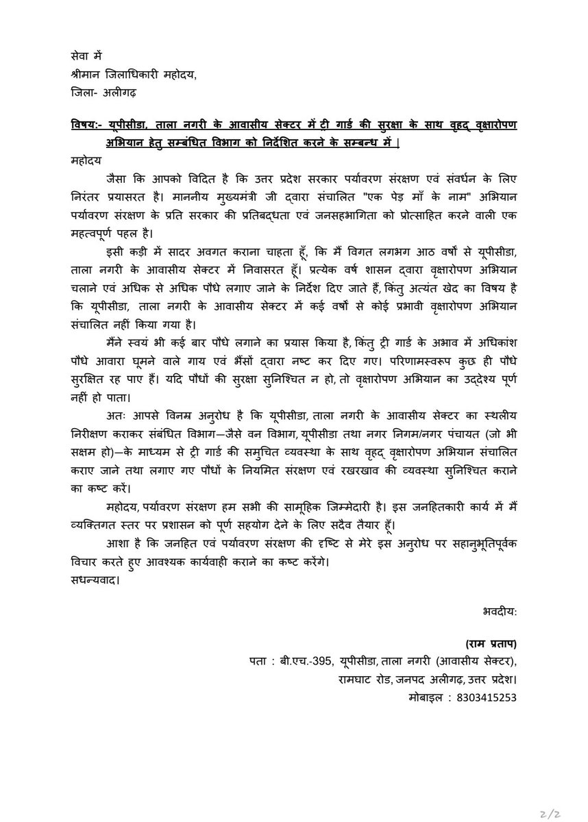 rp_an1982's tweet photo. @Dm_Aligarh @RMAligarhUPSIDC @aligarh_nna @AligarhCdo https://t.co/PXLLC4bnOC