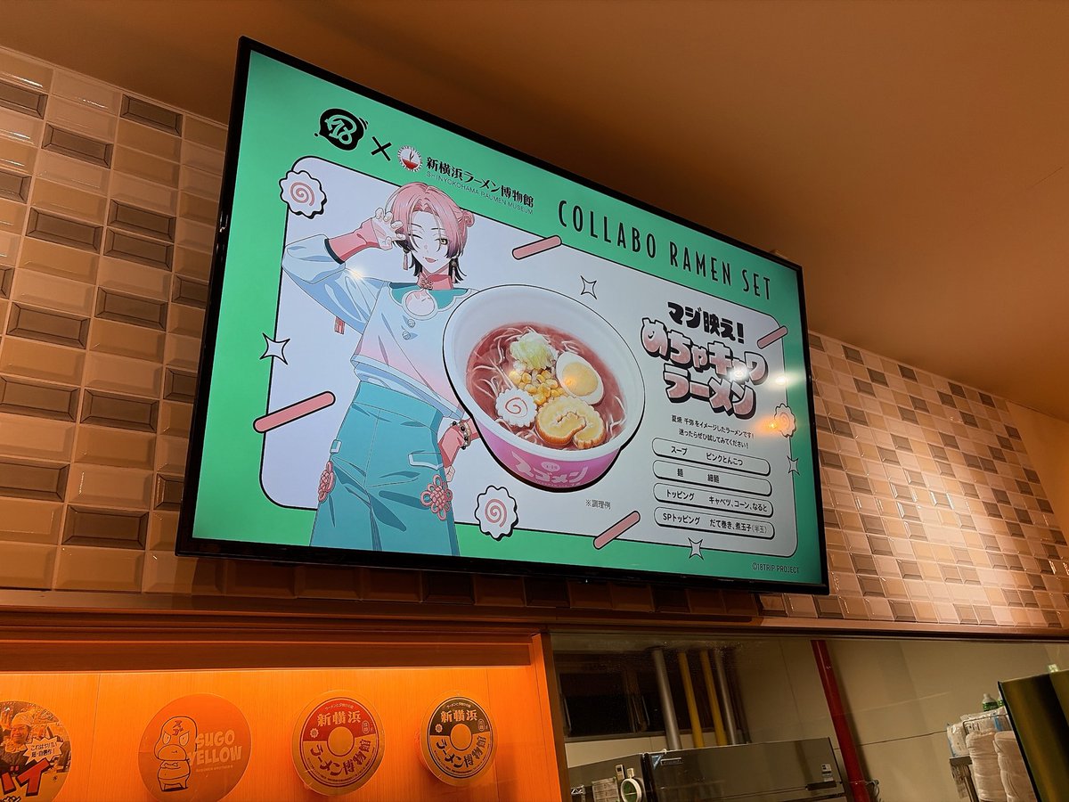 je8_ul's tweet photo. ラー博コラボ楽しかった🍜🍥✨ https://t.co/ZjPPJT4SmY
