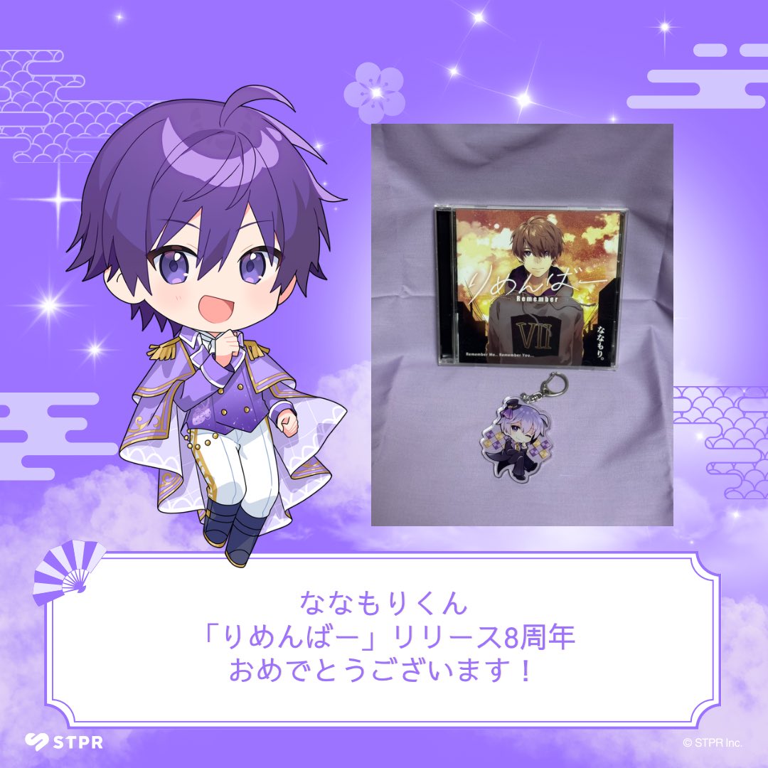 ななもり CD りすたーと りめんばー アルバム 2点セット すとぷり なーくん ななもりくん 「りめんばー」 リリース8周年おめでとうございます。 な