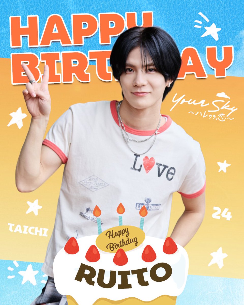 yourskyhare_mx's tweet photo. ＼🍔RUITO HAPPY BIRTHDAY🎂／

#谷口太一 さんお誕生日おめでとうございます！

素敵な #ユアスカ イヤーを送ってください！！

#いつも現場でお兄さんたちにいじられる
#いつも笑顔
#いつも元気 https://t.co/uHOgHsjk9X