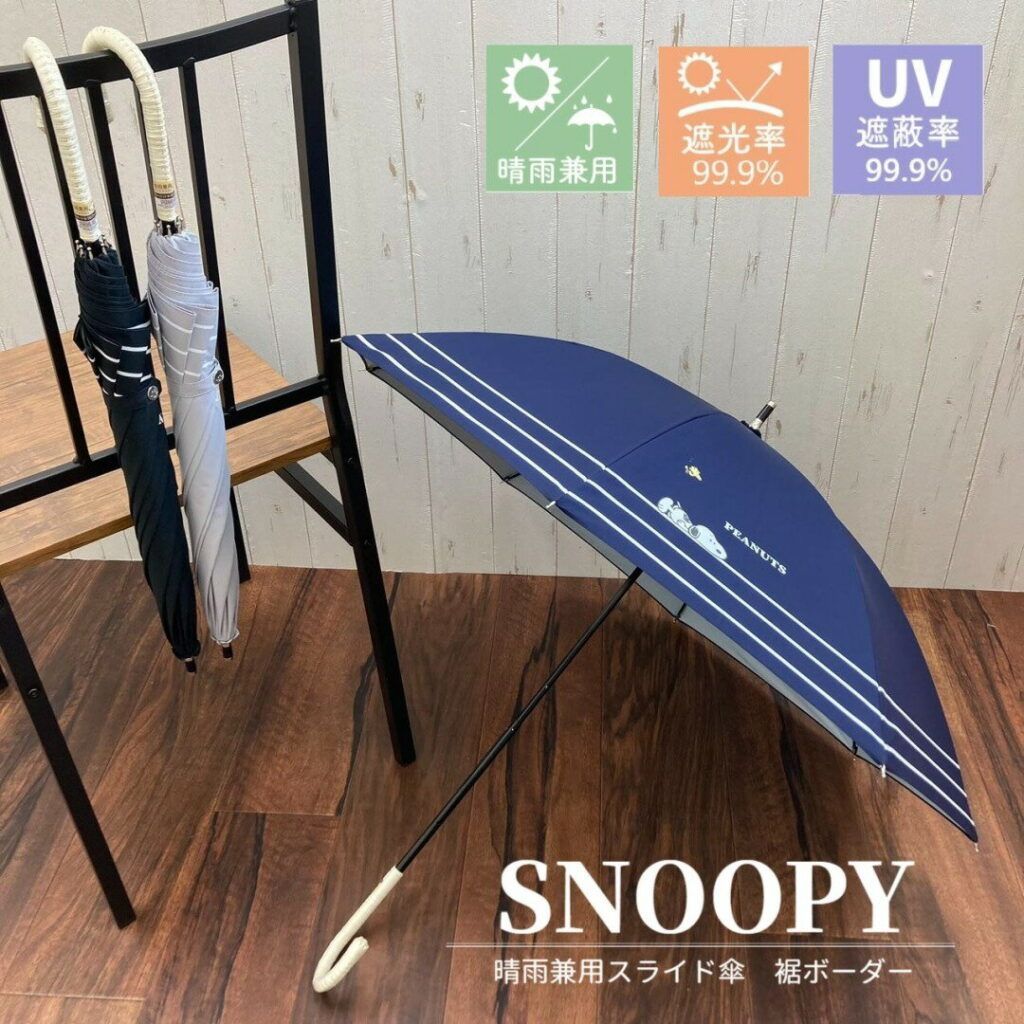 snoopy_goods's tweet photo. スヌーピー/晴雨兼用傘/UV/スライド傘/日傘/キャラクター/レディース/グッズ／ブロンズ（BRONZE）
https://t.co/vvxvzXlSa3 https://t.co/pCC4qFaseB