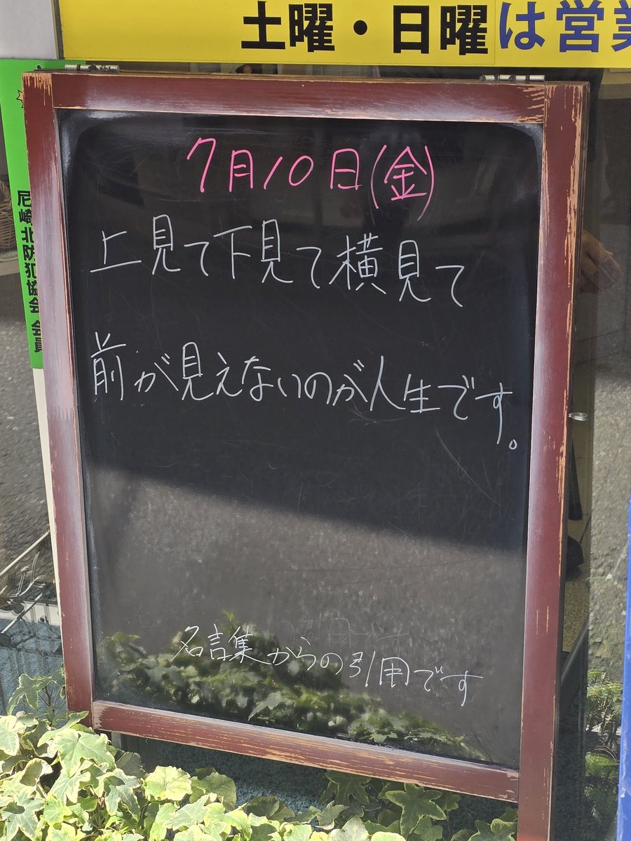 den57577's tweet photo. いつも勇気をもらう名言看板

どうりで、道に迷うわけや https://t.co/Hhw2Xjvkvm