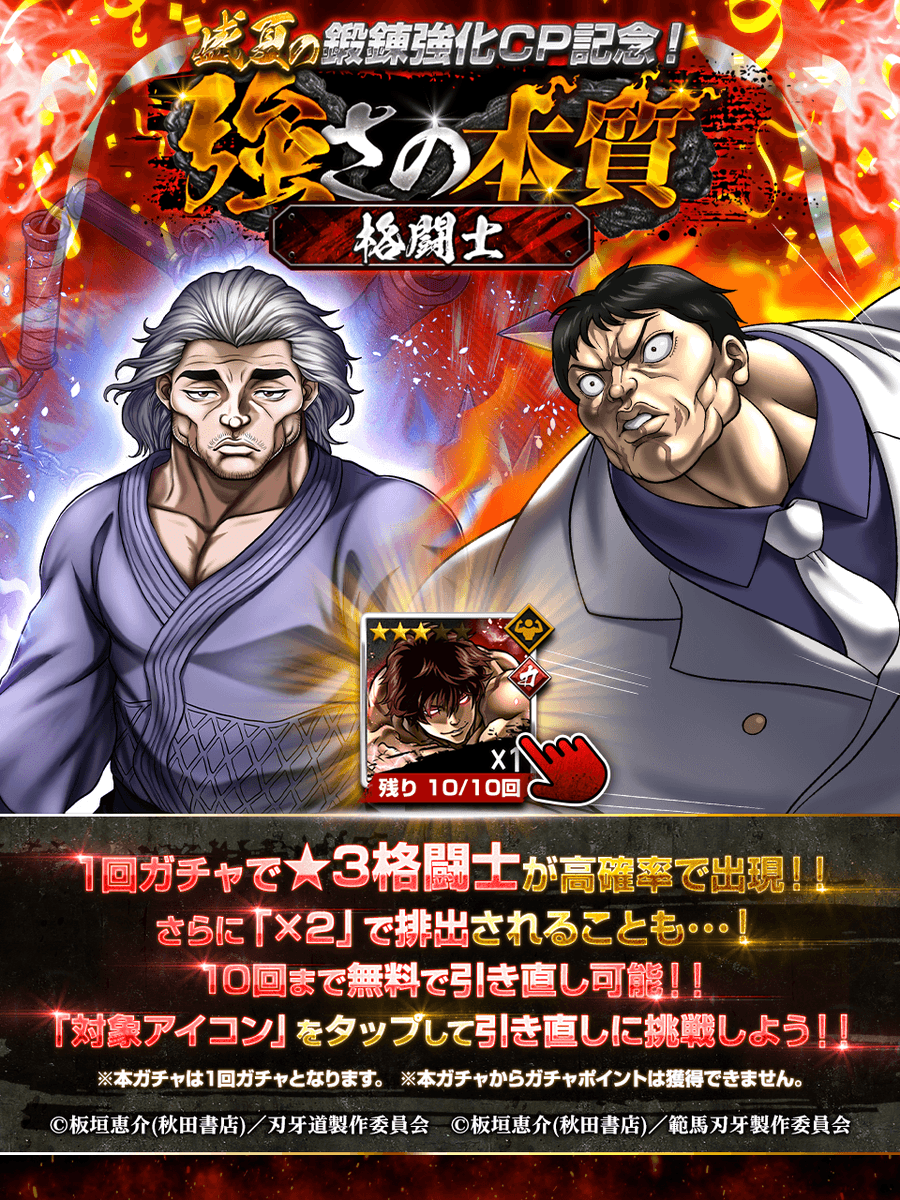刃牙35周年プロジェクト【公式】 (@teambaki) / Posts / X