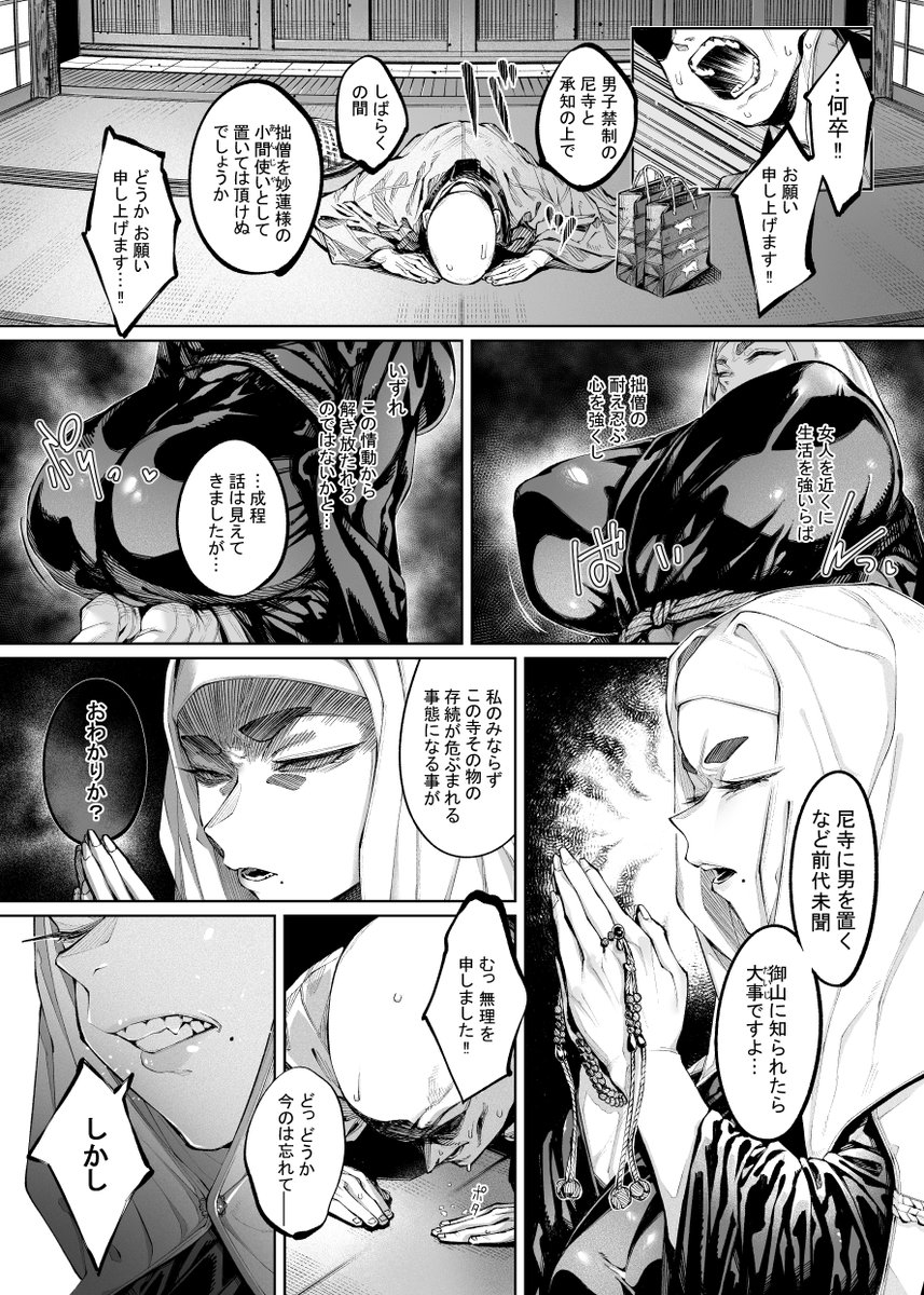 warabi_te's tweet photo. 【宣伝 3/3】
６～８ページ
ぜひ、配信にて本編をよろしくお願いします🙇‍♂️ https://t.co/uixIs5suyJ