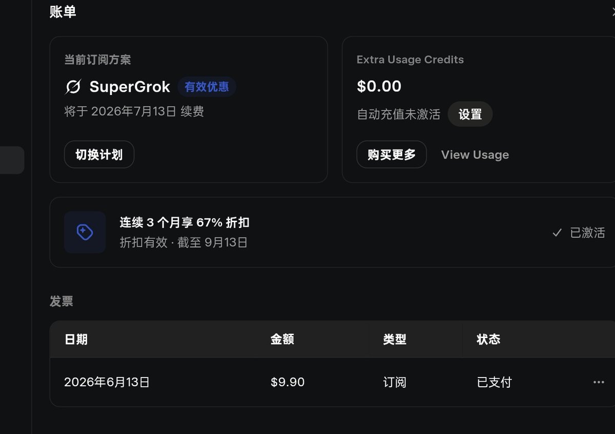 wuerg0's tweet photo. grok已经成为我的主力模型了
对比其他两家，理由很简单：

1.他足够快，对比codex，grok4.5+grok build就像高速公路  ，而codex就像晚上七点的深圳龙华，慢到爆

2.订阅简单，我可以选择premium+，又有推特的流量，又有supergrok
或者9.9特惠单独买supergrok
还不用担心某天干活突然发现号被封了，随便拿张外币卡就行，不会被环大中华封禁

3.最后一点，也是对比两家最重要的一点：没有五小时限额!!!

以前5小时额度不够用，要么等，要么升级更高的套餐，grok订阅只有周限额。我可以在工作时不受限的跑完我的周额度。

不用苦等5小时刷新，不用担心自己去休息错过某个五小时

而且对比另外两家，能力也真的差不多，一个更快，更随心使用，能力真的过得去的模型

是时候加入grok怀抱了😘