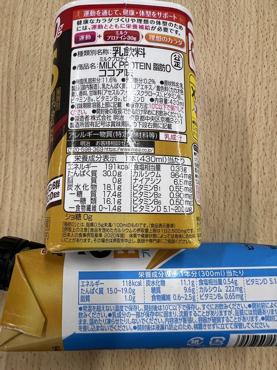 Metabosoldier01's tweet photo. 今日のプロテイン
合計タンパク質 45g
合計カロリー 309kcal
今日も所用があり、筋トレは出来ませんでした
何にせよ手軽にコンビニで手軽にタンパク質摂取できるのはありがたいと思いました✨
所用に関しては後日記事で書く予定です
#SAVAS #BIOPRO https://t.co/XPFZiIloIF