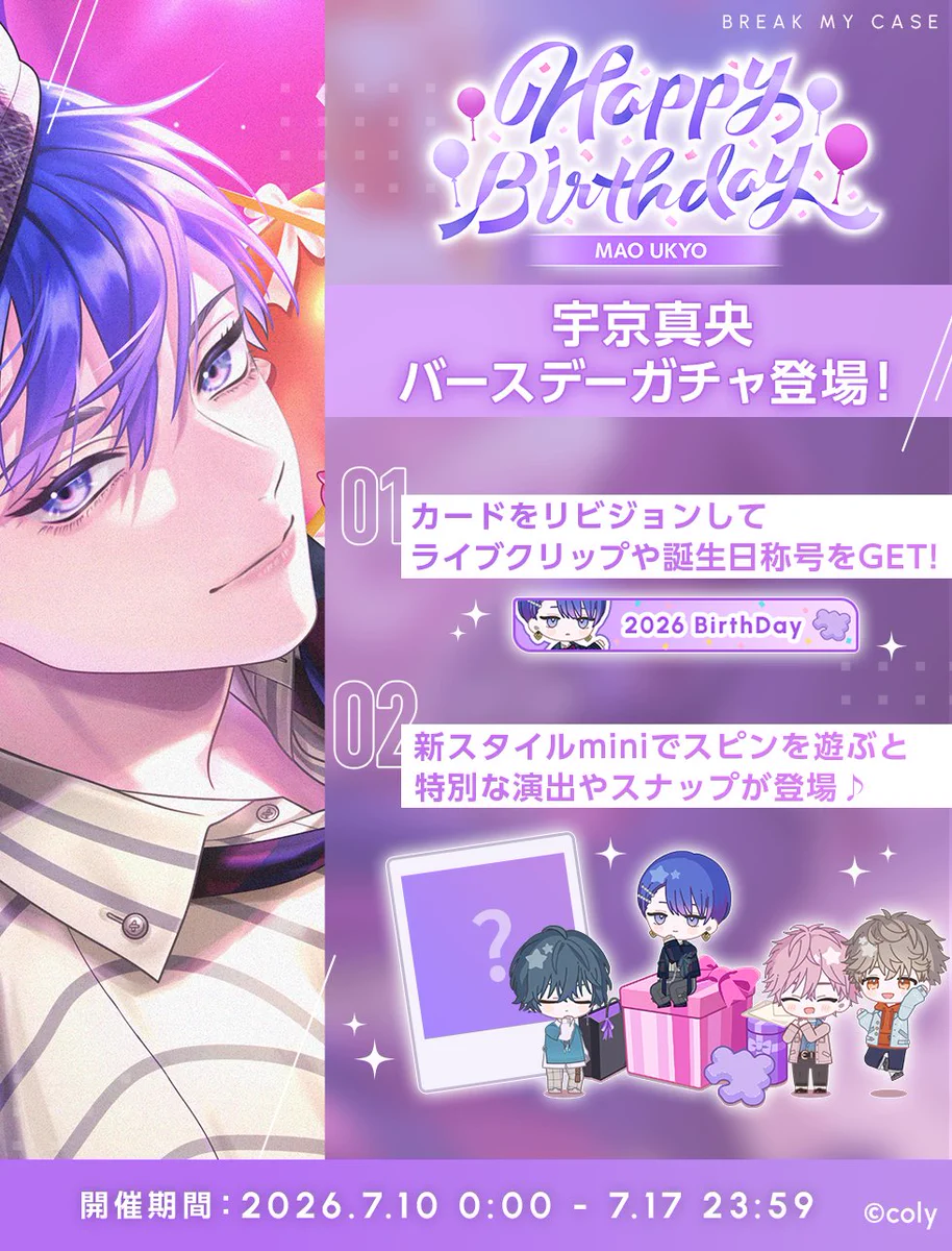 ブレイクマイケース公式【ブレマイ】 on X: 