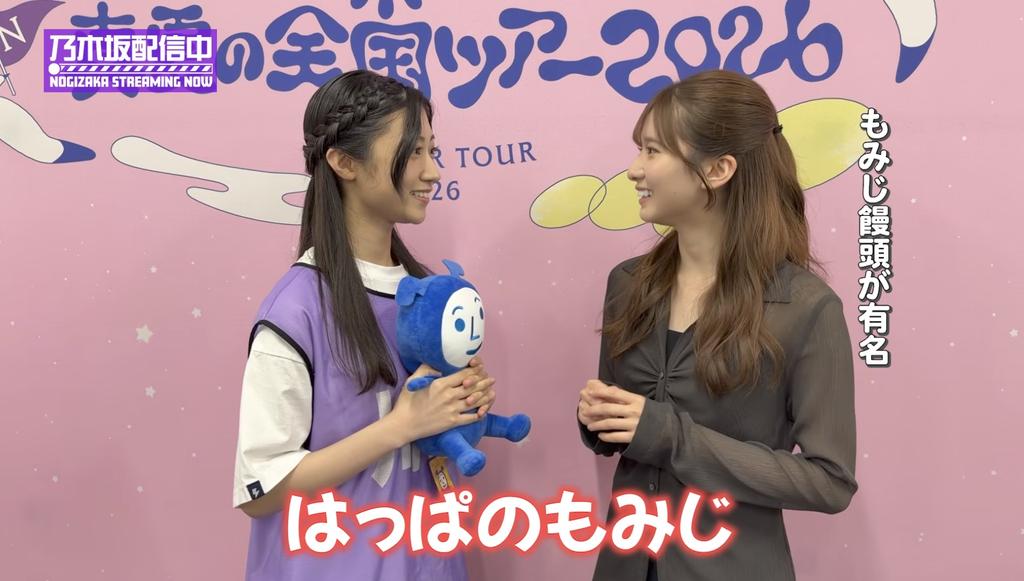 2Nogivederci's tweet photo. 最年少とは言え、ひらがなとカタカナで構成されているとか何歳設定なのよ、可愛いですけども笑
#乃木坂46
#乃木坂配信中 https://t.co/2uVxhO43ix