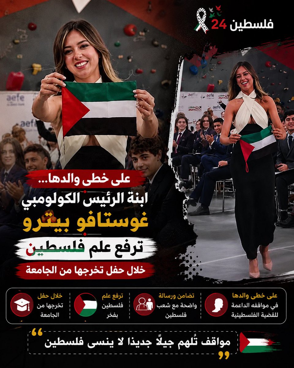 palestinenew24's tweet photo. على خطى والدها ...ابنة الرئيس الكولومبي غوستافو بيترو ترفع علم فلسطين خلال حفل تخرجها  من الجامعة https://t.co/gX0dAvg4nP