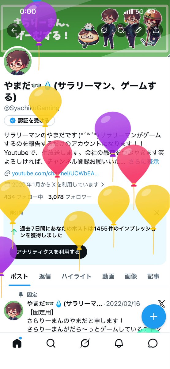 SyachikuGaming's tweet photo. 誕生日〜🎉🎉
なんとか起きれてた笑
それではおやすみなさい💤 https://t.co/2AL3uw4ddJ