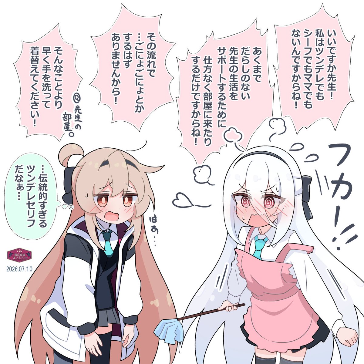 AzumoMomo's tweet photo. ツンデレの女王・ケイちゃん

「なんで普通に家に来てるの……？」
「先生の面倒を仕方なく見ているだけです！」
「……そう……」 https://t.co/JdW9s1YFbR