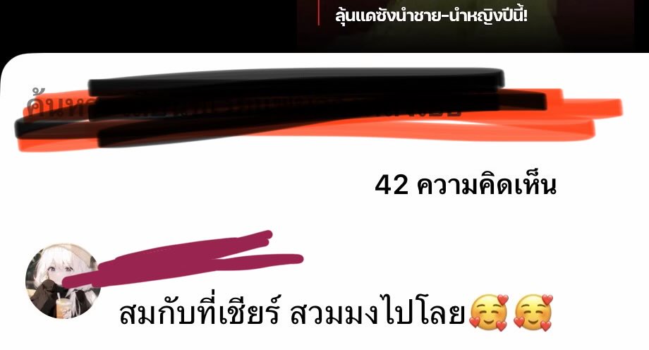 DestinieNumS's tweet photo. @xa10999 @ruddies67 นี่เคยไปเม้นท์กับเขามาค่ะ เลยรู้เพราะเขาเป็นด้อมอื่น แต่ไม่อยากเปิดเยอะเพราะมันกระทบด้อมเขาค่ะ แต่มาเหมารวมงี้ สู้ๆนะยอมรับความจริงให้ได้  แล้วมีคำไหนหยาบเท่า เหี้.. ที่คุณพิมพ์มาไหมคะ  นอกจากคุยไม่รู้เรื่องก็คือไปเรื่อยเปื่อย ส่อมาก ว๊ายยยย https://t.co/zk4afbT2tG