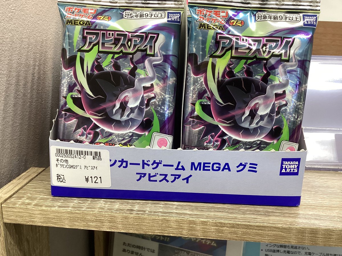 1Fポケカコーナー⚡️ ポケモンカードゲーム MEGA グミ アビスアイ