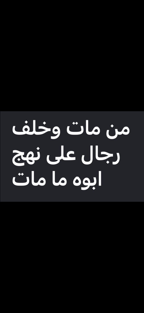 elarafarabi's tweet photo. أنشد عن مشاري عبداللطيف العواد • تلقى لك شيخ من شيوخ القحاطين • رجل أعمال نزيه من الأجواد • حسن التعامل كريم بِارّاً بالوالدين • على نهج أبوه وجده معتاد • مجلسه عامر هبت ريح ورياحين ✋🏻العراف https://t.co/UdM3JriGRO