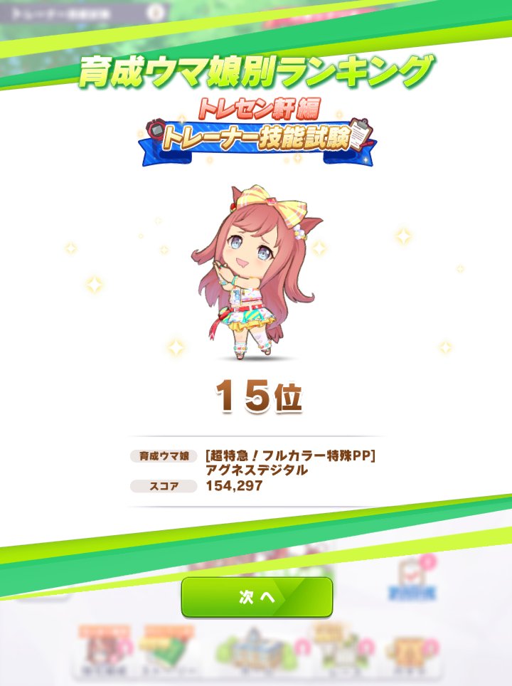 Verno_69's tweet photo. 技能試験デジたん部門最終15位でした～🎀
前回は37位だったので頑張った！
次は1桁を目指していきたいところっ✨ https://t.co/HX6Bm0iiPo
