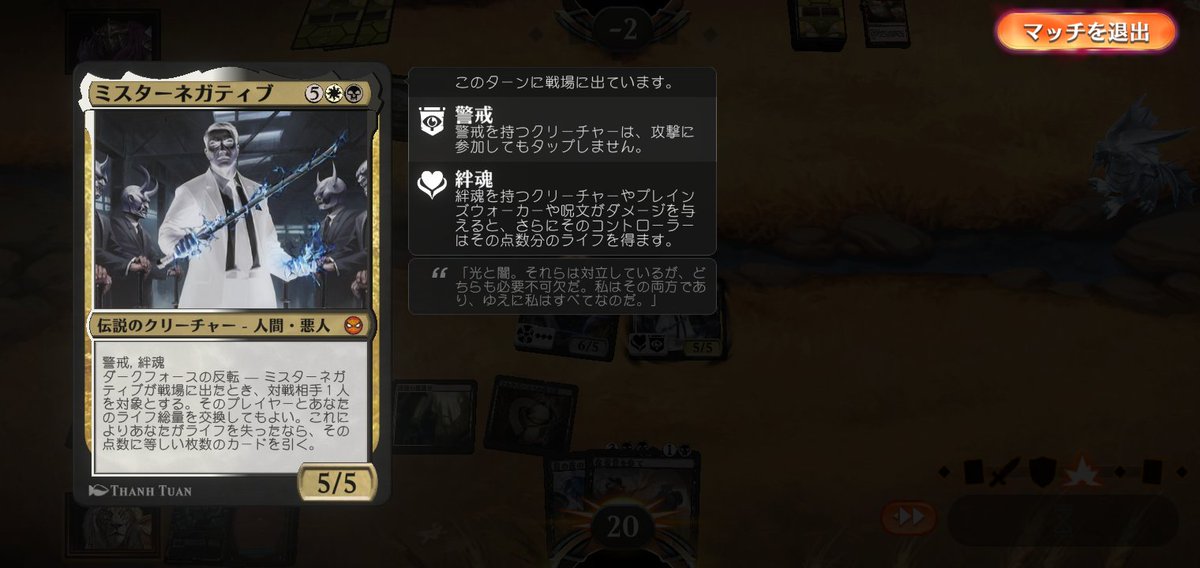 mtgdays's tweet photo. 「モードック」のライフ払っての謀議って勝手にライフ減らしてくれるから「ミスターネガティブデッキ」に最適じゃん。ってことでデッキ作った。序盤謀議生物で「ネガティブ」を墓地に落とし「モードック」「マーハ」も決めたがなぜか20対4と追い込まれていたので「ネガティブ」リアニして攻撃。勝利。 https://t.co/QwFlHgHND4