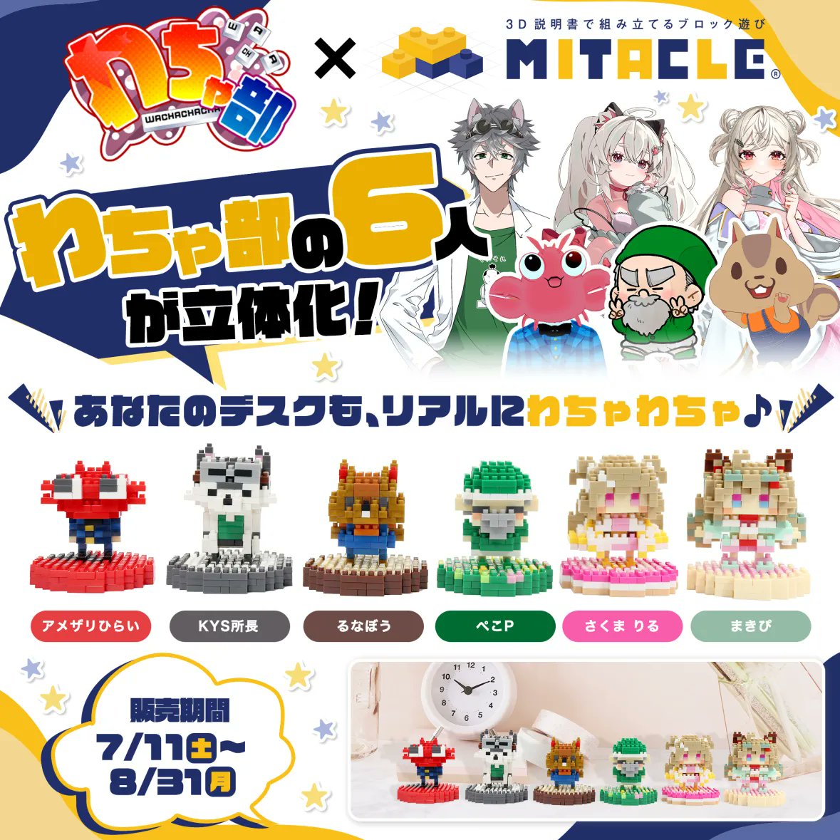 特典のボイスはどれを買っていただいても一律で同じ物です！🙇‍♂️