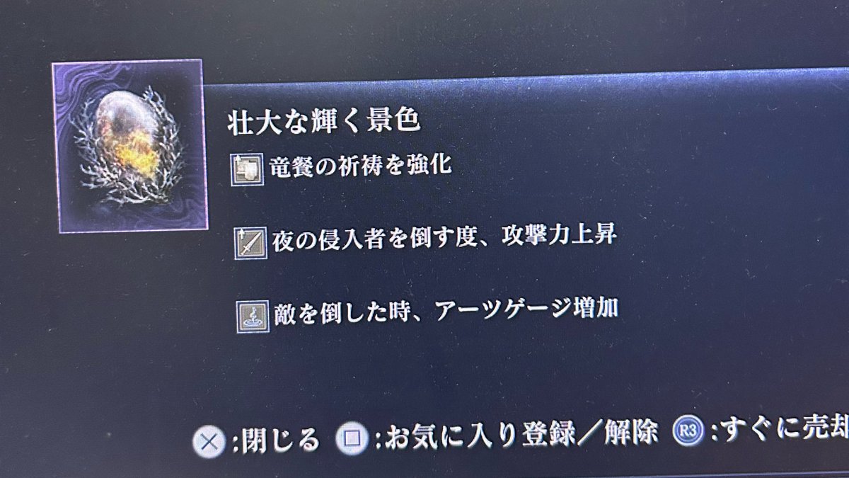 Shiki1308's tweet photo. ドラゴンになれって事か https://t.co/RiTIOjLUkJ