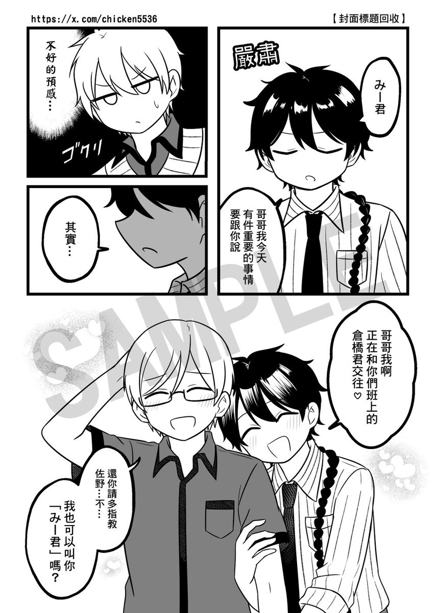chicken5536's tweet photo. ✨印調連結：https://t.co/mPDVHCCyZs

↑詳細資訊都放在連結裡面了↑
&amp;學趴本的加印調查也一起放在表單裡
有興趣的人歡迎幫我填寫

然後感謝大家的轉推以及愛心🫶 https://t.co/IxBPYrVZVq