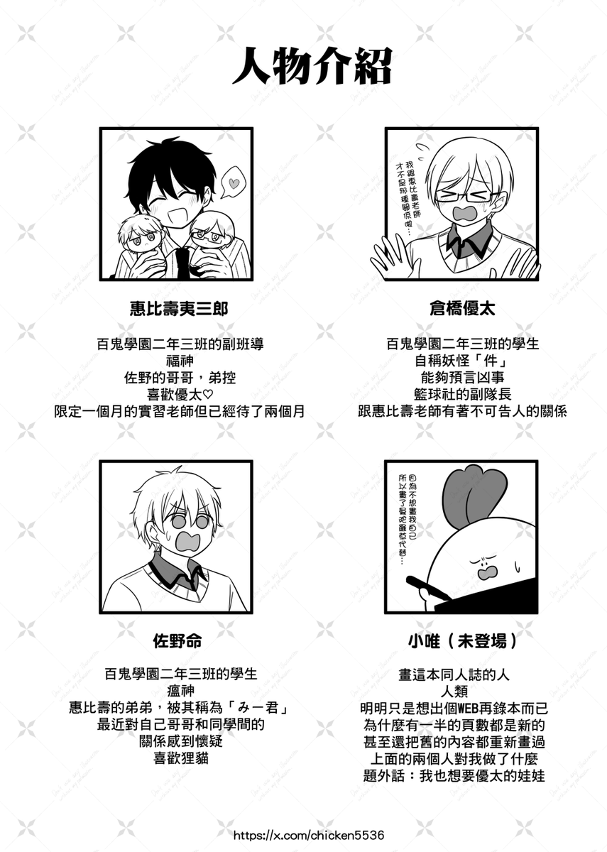 chicken5536's tweet photo. ✨印調連結：https://t.co/mPDVHCCyZs

↑詳細資訊都放在連結裡面了↑
&amp;學趴本的加印調查也一起放在表單裡
有興趣的人歡迎幫我填寫

然後感謝大家的轉推以及愛心🫶 https://t.co/IxBPYrVZVq