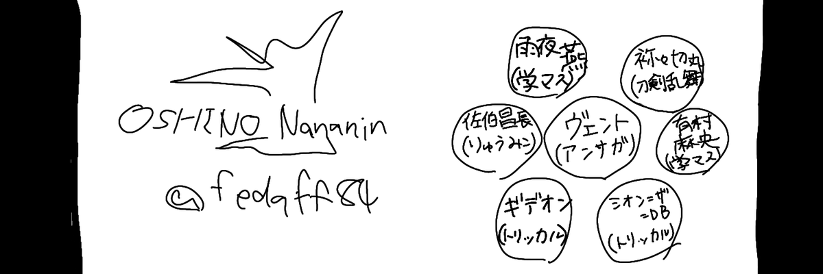 fedqff84's tweet photo. そういやすっかり忘れてた、8/4向けのほしいものリスト(？)です
……全体的に今年の難易度高くないか？ https://t.co/Q0riEDR5ew