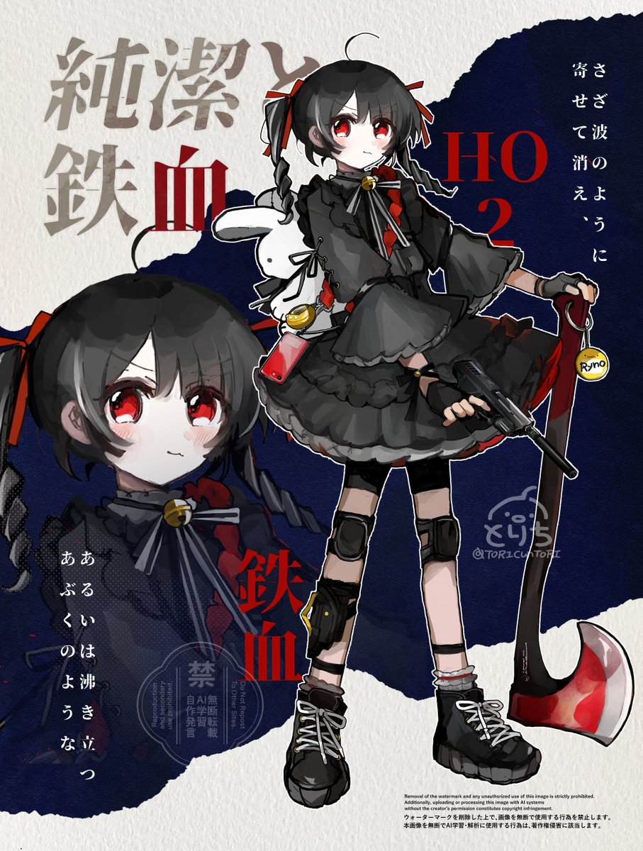 TORIcunTORI's tweet photo. coc 『純潔と鉄血』
HO2：鉄血 / Ryno・Thure （リノ・チュール）
"――あなたの道は、鉄と血から為る。" https://t.co/X4oC31nMqB