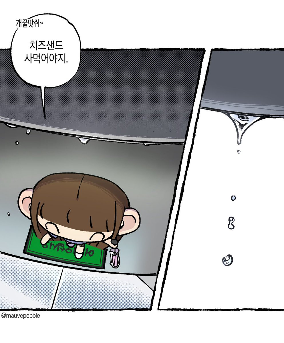 mauvepebble's tweet photo. 그친 비도 다시 보는 만화 (3/4) https://t.co/wtIN8xzvgL