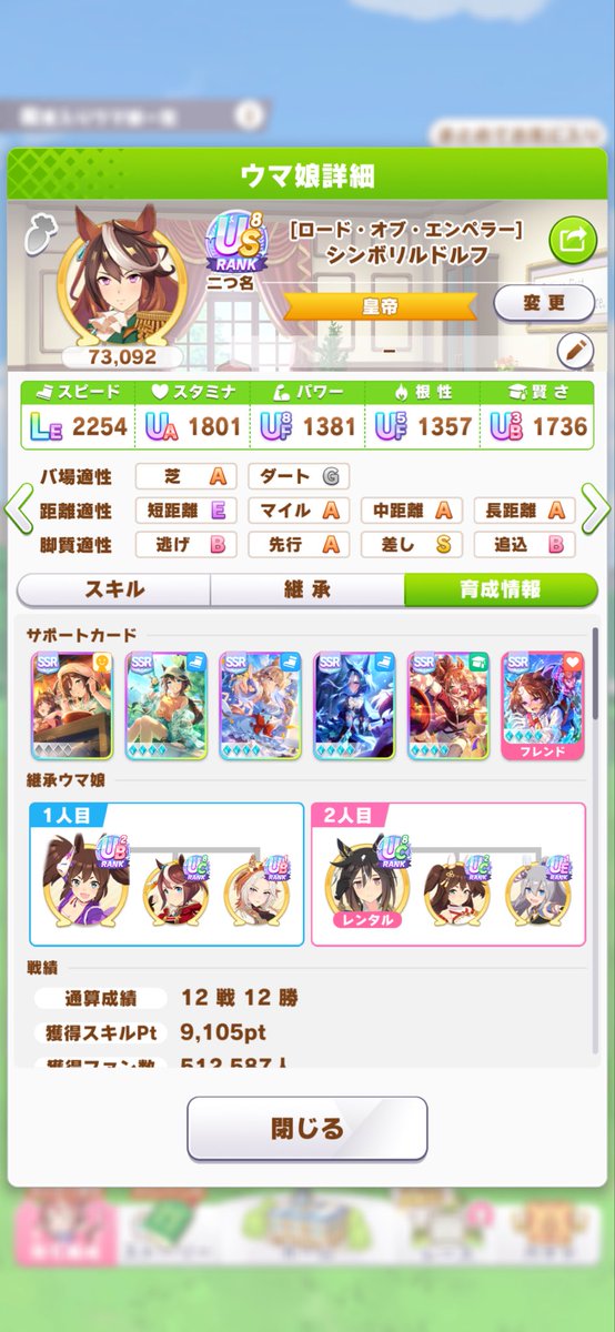 ran_rudo's tweet photo. 技能試験69位
今回のシナリオ全然分かんなかったや
ギリギリ15万届いた
たづなさん１枚引けてほんとラッキーだったしスピ3なのも良かった
やっぱり技能試験楽しいね！ https://t.co/PWfjFuctHT
