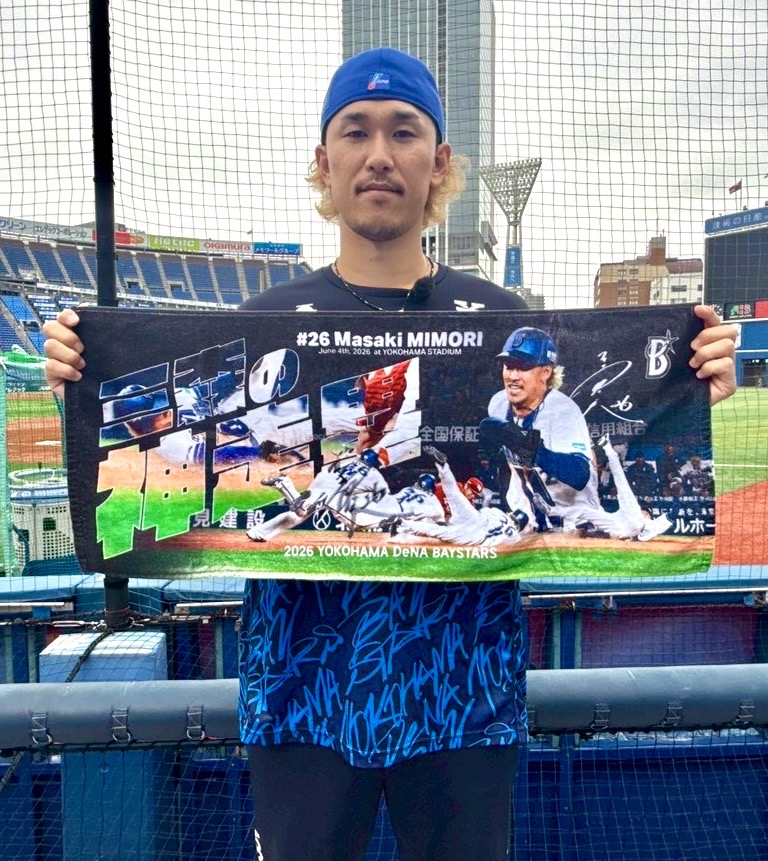 TBSwithbaystars's tweet photo. With☆ベイスターズ #プレゼント 企画🎁
番組から #クイズ を出題✨

『#三森大貴 選手が金髪にしている理由は⁉️👱🏼✨』

正解者の中から抽選で
〈三森選手サイン入りフェイスタオル〉をプレゼント🎁✨

アカウントをフォローしてコメントしてください⭐

#神走塁
#withベイ
#baystars https://t.co/nhvZBLixFV