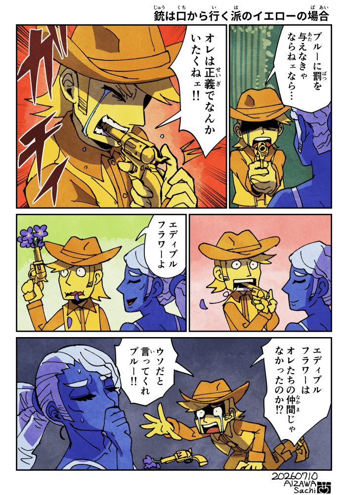 sachichy's tweet photo. 💥銃は口から行く派のイエローの場合。
#deltarunechapter5 https://t.co/07Iiad1x75