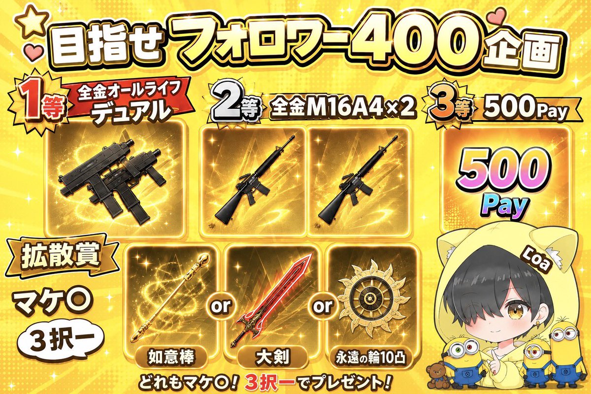 _Loax7's tweet photo. 🐝フォロワー目指せ400人配布🐝

⬇️配布内容⬇️

1等🥇　全金全ライフデュアル
2等🥈　全金16 2本セット
3等🥉　賞金500Pay

拡散賞🏆
如意棒or大剣or永遠の輪10凸
欲しいもの一つ自由に選んでOK🤪

🔥参加条件🔥
@_Loax7 のフォロー&amp;RT♻️＆いいね❤️

締切日
7月31日　23:59分まで

#ペニンシュラ https://t.co/q95qKSriRH