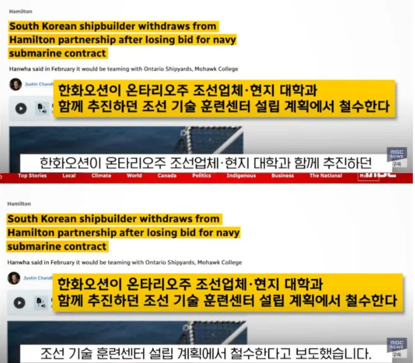 kingwest0219's tweet photo. 한화 철수에.. 캐나다 술렁 ㅋㅋ
물건은 안사고 서비스는 받겠다고? 
누구를 호구로 아나....

1. 캐나다 정부가 차세대 잠수함 사업의 우선협상 대상자로 실전 검증된 한국 대신 독일 TKMS를 전격 선정함.

2. 심지어 독일이 제안한 잠수함은 아직 어느 나라에서도 실전 운용조차 해본 적 없는 미검증 모델이라는 치명적 단점이 있음.

3. 반면 이미 완벽하게 실전에서 운용 중인 한국 잠수함을 굳이 배제한 캐나다 정부의 헛발질에 현지 언론조차 강한 의문을 제기함.

4. 입찰 탈락 직후, 한화오션은 온타리오주 현지 대학 등과 추진하던 '조선 기술 훈련센터' 설립 계획을 전면 백지화함.

5. 또한 현지 철강업체인 알고마 제철소와 맺었던 대규모 투자 파트너십 역시 가차 없이 즉각 중단하기로 결정함.

6. 한화 측은 이 같은 막대한 현지 투자가 애초에 잠수함 사업 선정을 전제로 기획된 프로젝트였음을 단호하게 밝힘.

7. 역대급 대규모 투자와 일자리 창출을 기대했던 수세인트마리시 시장 등 온타리오주 지역 사회는 심각한 충격과 분노에 빠짐.

8. 황당하게도 이런 초상집 분위기 속에서 현지 매체인 CBC는 한화 측에 "여전히 현지 투자에 참여할 의향이 있냐"는 어이없는 질문을 던짐.

9. 정당한 대가를 지불하고 잠수함은 사지 않으면서, 잿밥(대규모 지역 투자)만 공짜로 날름 먹겠다는 뻔뻔한 도둑놈 심보를 고스란히 드러낸 것임.

잠수함 입찰은 떨어뜨려 놓고 우리 기업 돈으로 자기네 지역 투자는 계속해달라는 캐나다의 양심 터진 마인드가 진짜 레전드네요ㄷㄷ