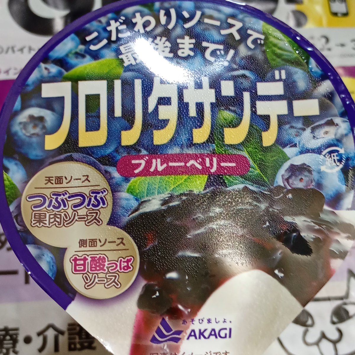 tk242424p's tweet photo. おなか吹田市、いつものフロリダサンデー🍇 https://t.co/A082B96WW4
