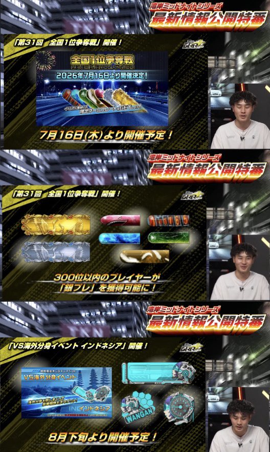WMMT__RX8's tweet photo. 特番まとめ

第31回争奪戦新環状右回り(7/16〜
海外分身inインドネシア(8月下旬〜
21年ぶりの太鼓の達人コラボ
太鼓の達人コラボプレイポイントキャンペーン
第32回争奪戦横浜/太鼓の達人コラボ争奪戦(秋〜
夏以降のマイルストーン https://t.co/Olohjl8Ibr