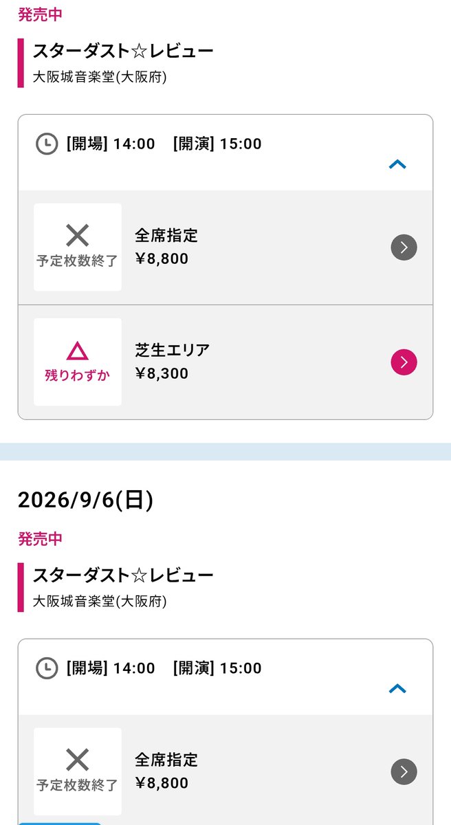 sdr___v's tweet photo. 一昨年の大阪野音に初めて行ったんだけど、その時に去年は指定席も空席あったのに、と聞いてたんだが🤔
売り切れてるー！！！！ https://t.co/Tx9TAB3V1p