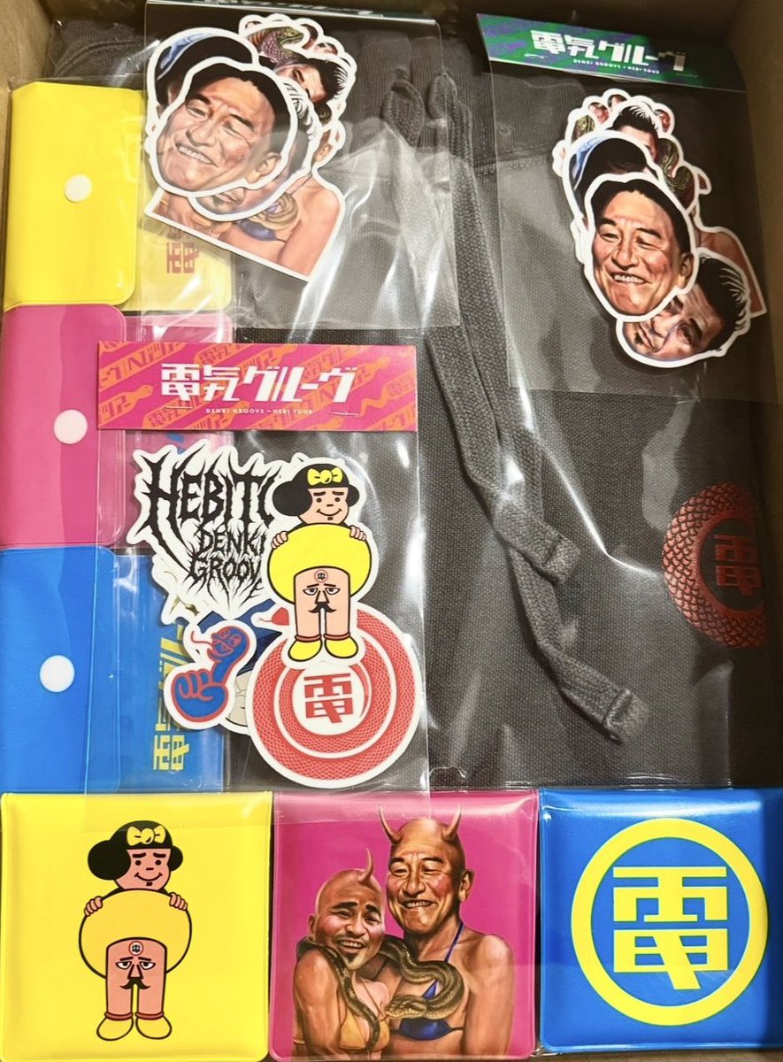 ARUMANAJP's tweet photo. いる…。グッズの中にやつがいる https://t.co/NQKzVEb30K