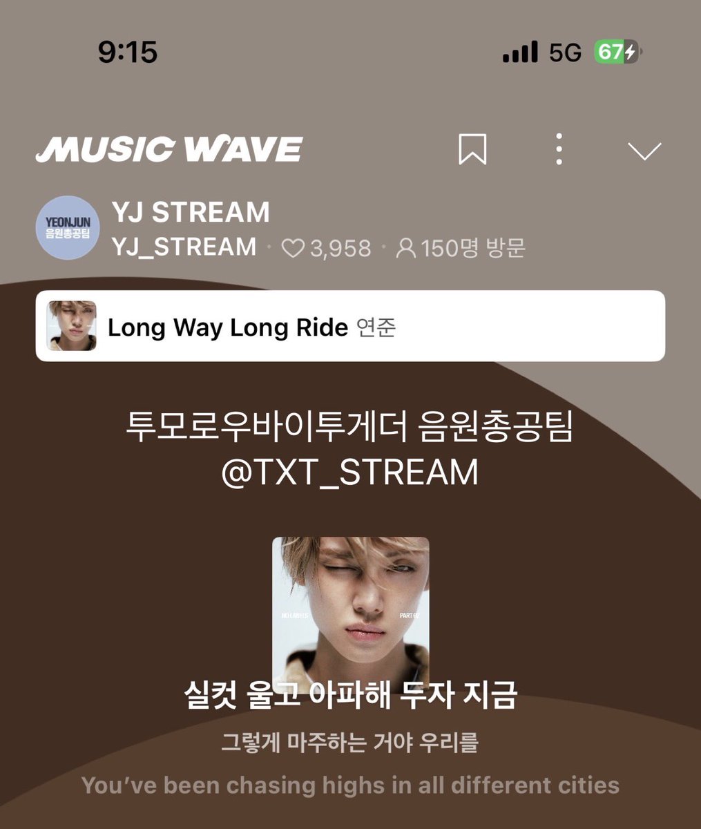 투모로우바이투게더 음원총공팀 tweet media