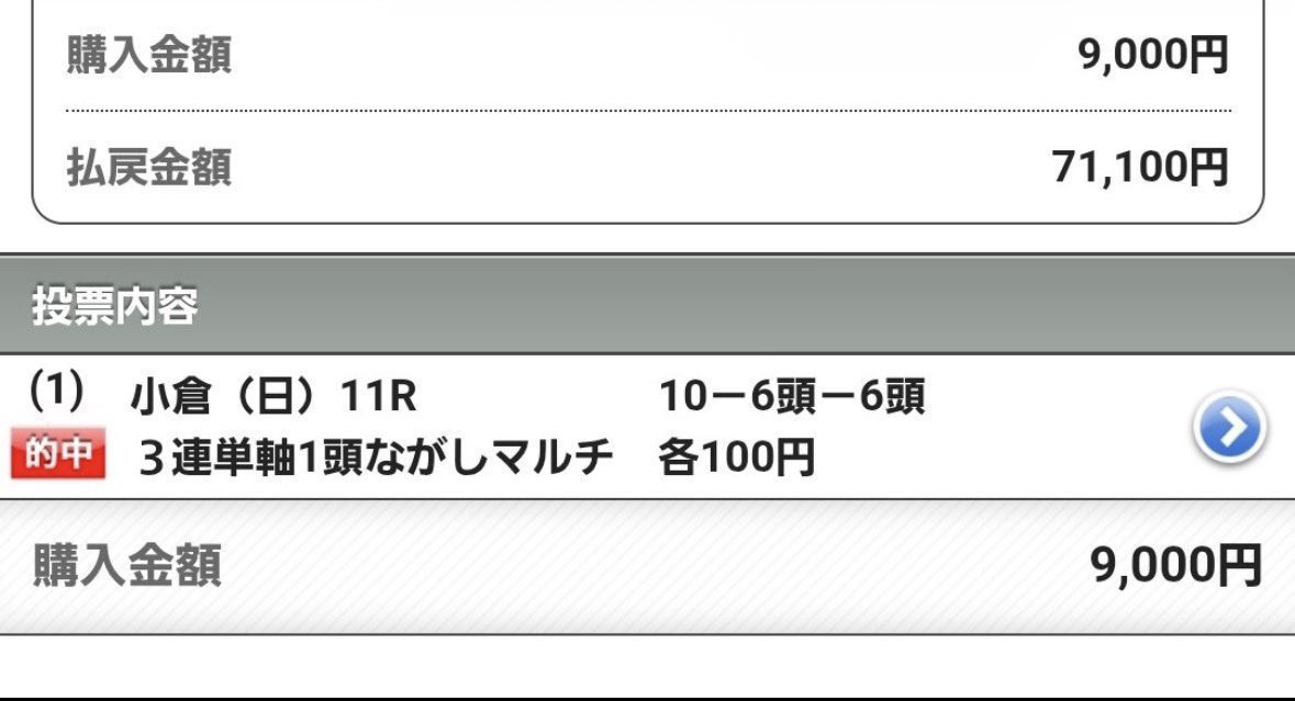 y3NldpZ2T26C39j's tweet photo. 【的中報告感謝㊗️有料🎁企画】
7.11（土）先週土日両日圧倒的勝確㊗️
①小倉1R【S+】②小倉10R【S】🔥💣🔥
③小倉12R【S】💥厳選3鞍‼️
→中央後は『最も御購読者様多い』
👹1発逆転高知ファイナル👹

フォロワーさん限定✅リポスト♻️
から抽選でプレゼント🎁 https://t.co/pgZzQvdA6E
