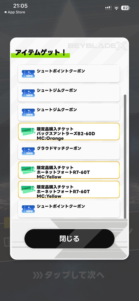 purpleafrog's tweet photo. レアベイゲットバトル、10回チャレンジの方が絶対に良いよね✨
４個もレアベイGET出来るとは😅

演出も格好良くて楽しい😃 https://t.co/PkFEje1hds