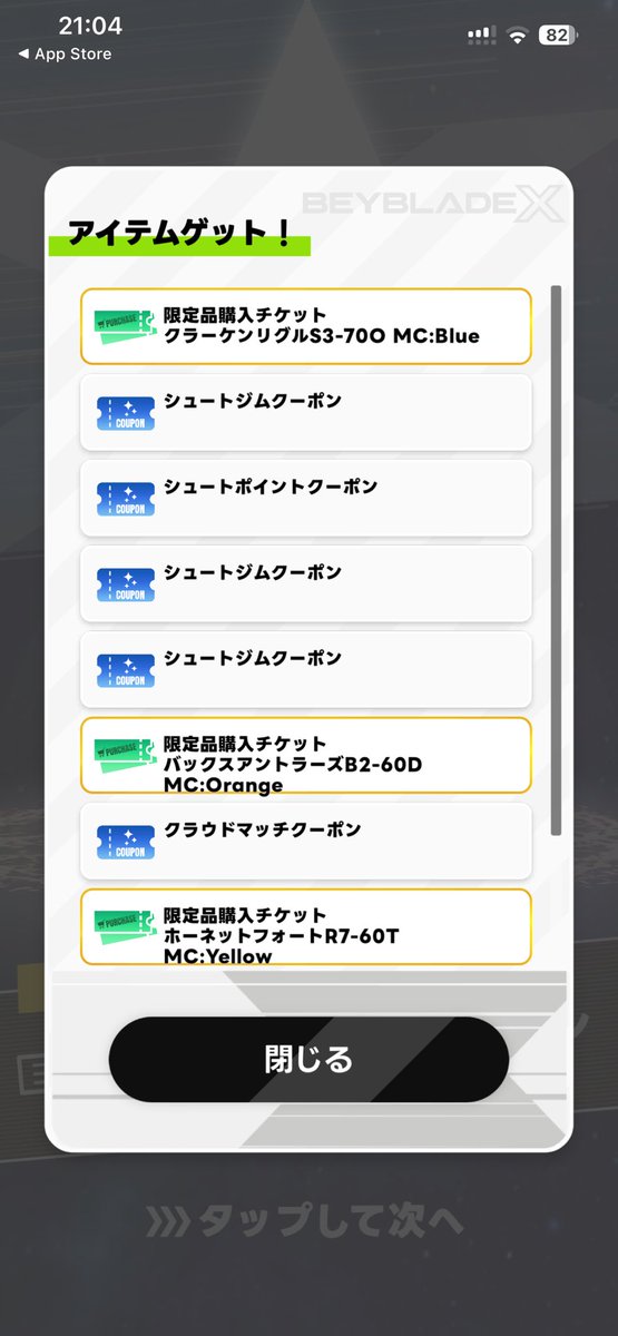 purpleafrog's tweet photo. レアベイゲットバトル、10回チャレンジの方が絶対に良いよね✨
４個もレアベイGET出来るとは😅

演出も格好良くて楽しい😃 https://t.co/PkFEje1hds