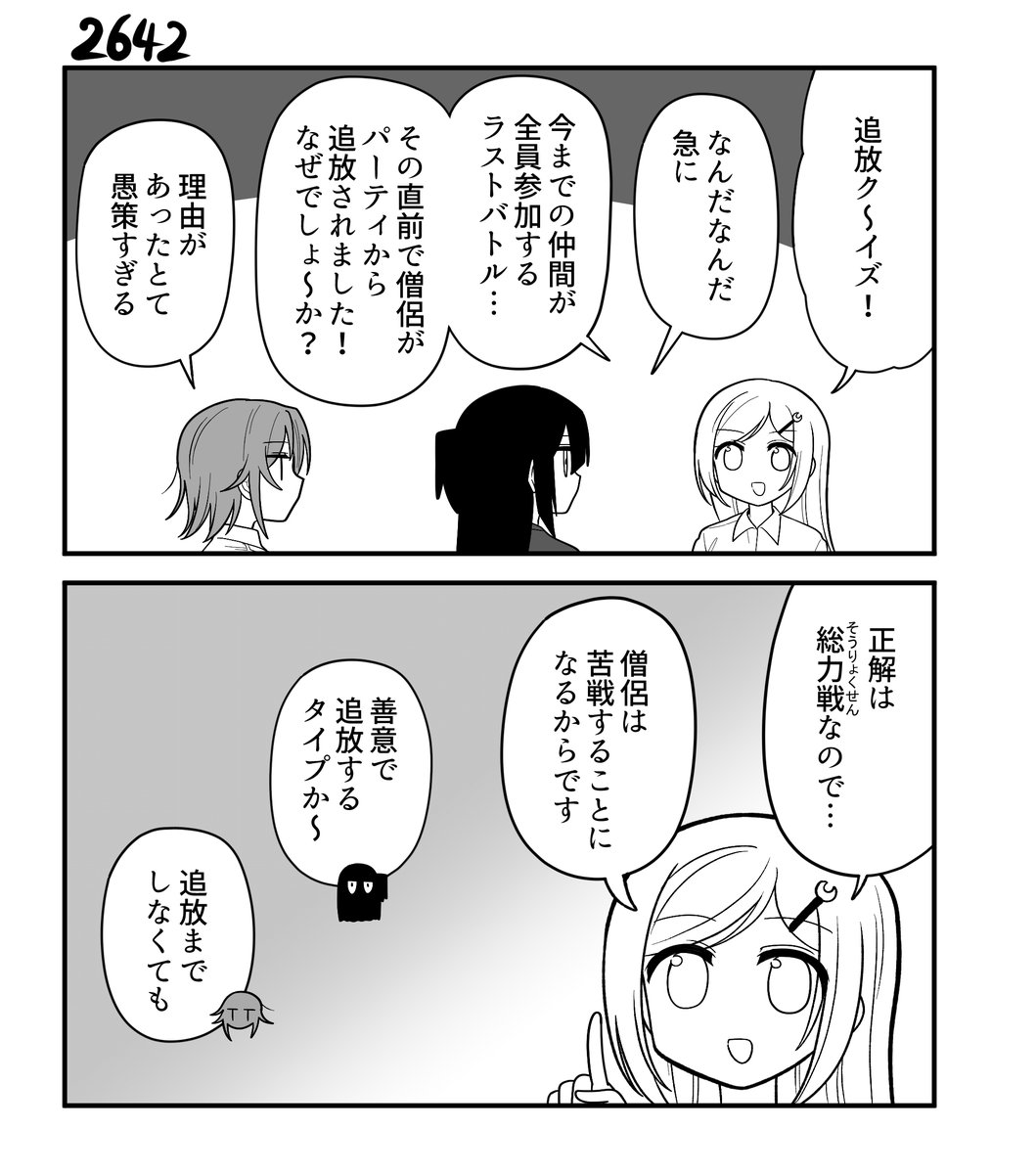 70_pocky's tweet photo. 創作２コマ漫画　その2642 https://t.co/Vo82H6sLPz