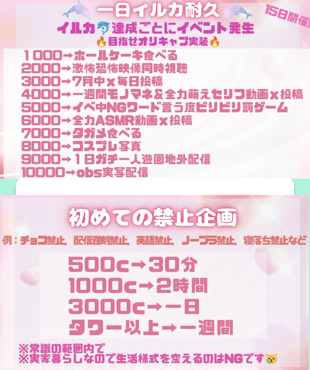 pink_inorimochi's tweet photo. ❤️‍🔥7/13~19カワスイ 川崎水族館イベ❤️‍🔥
🔥活動1周年を機にガチ走りします🔥
この1年の集大成✊
ずっと応援してくれてる人、最近知った人、最近会えてなかった人、気になってくれてる人REALITYで少しでも関わった全ての人これを機に🥺
3日間でオリキャプ実装目指し🐬形に残る物を🎁
7月はルムポス予約も‼️ https://t.co/dGqbD49DGT