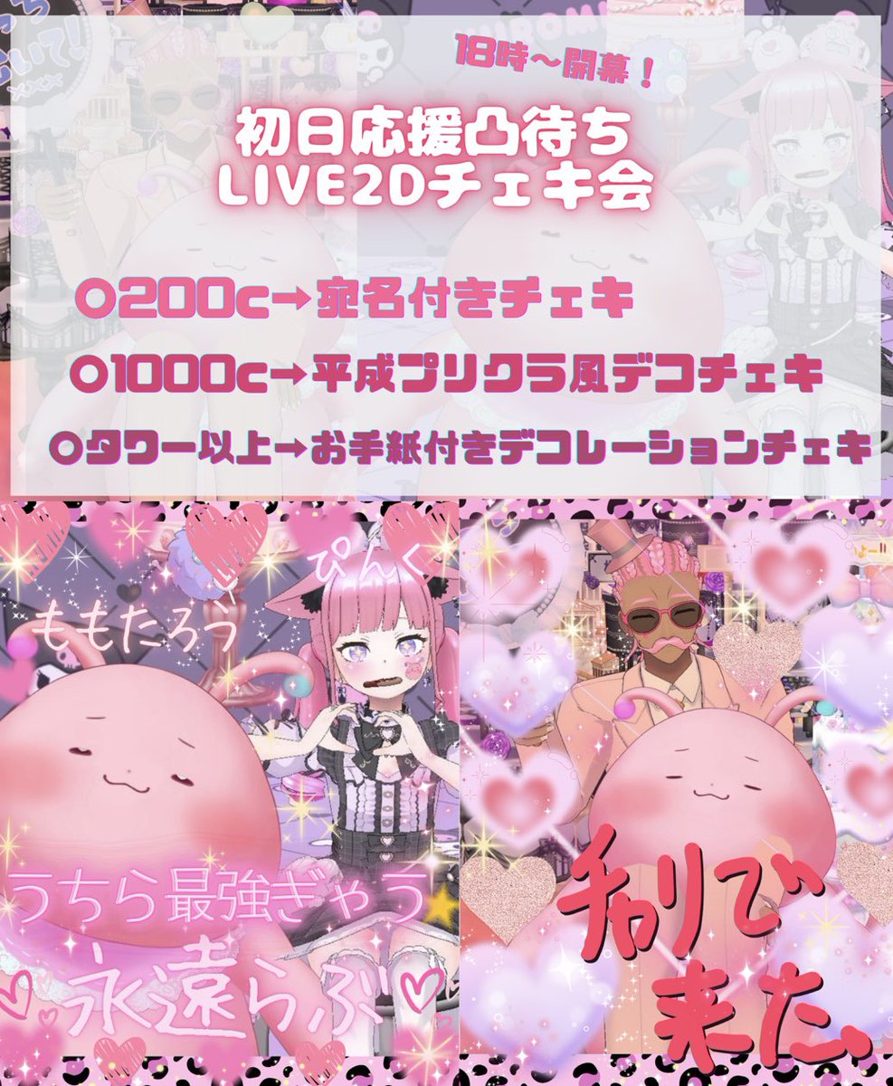 pink_inorimochi's tweet photo. ❤️‍🔥7/13~19カワスイ 川崎水族館イベ❤️‍🔥
🔥活動1周年を機にガチ走りします🔥
この1年の集大成✊
ずっと応援してくれてる人、最近知った人、最近会えてなかった人、気になってくれてる人REALITYで少しでも関わった全ての人これを機に🥺
3日間でオリキャプ実装目指し🐬形に残る物を🎁
7月はルムポス予約も‼️ https://t.co/dGqbD49DGT